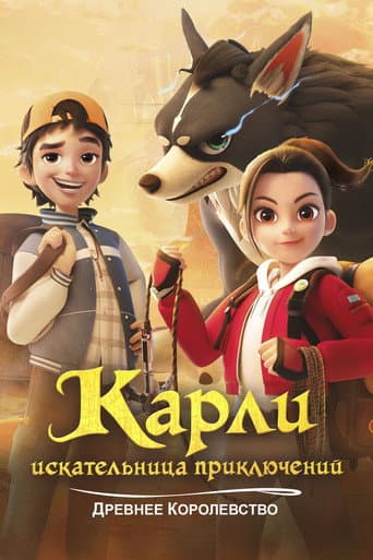 Watch Zhao Lin De Tan Xian Ri Ji free online