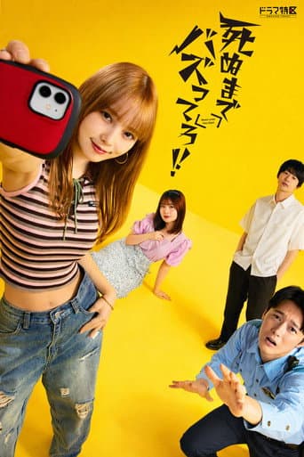 Watch Buzz Until You Die!! free online