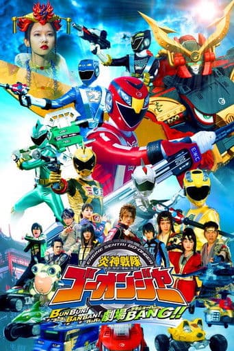 Watch Engine Sentai Go-Onger: Boom Boom! Bang Bang! Movie BANG! free online
