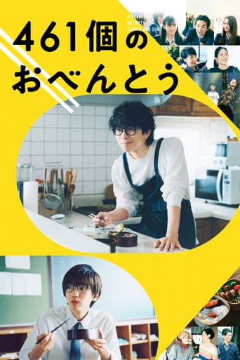 Watch 461 Days of Bento: A Promise Between Father and Son free online