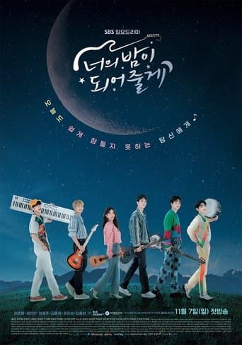 Watch Let Me Be Your Knight free online