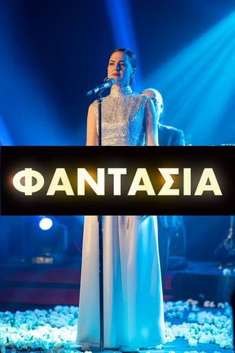 Watch Φαντασία free online