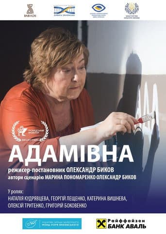 Watch Adamivna free online