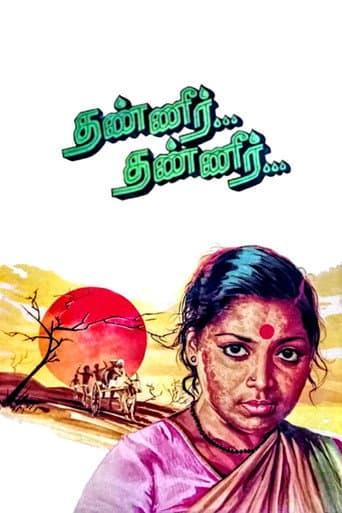 Watch Thanneer... Thanneer... free online