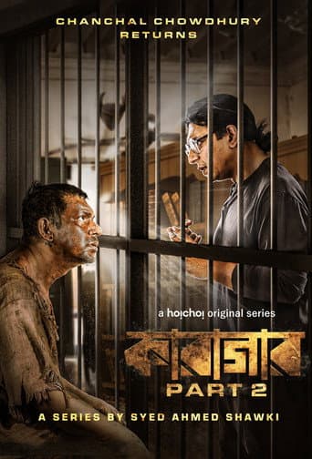 Watch Karagar free online