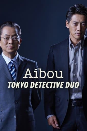 Watch AIBOU: Tokyo Detective Duo free online