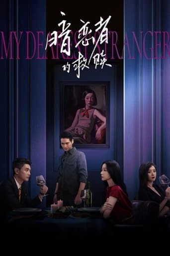 Watch My Dearest Stranger free online