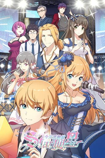 Watch Re:STARS free online