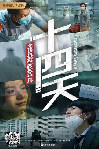 Watch Fourteen Days free online
