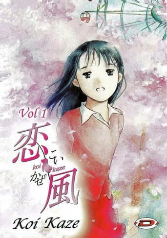Watch Koi Kaze free online