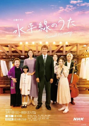 Watch Eternal Harmony free online