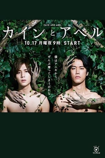 Watch Cain and Abel free online