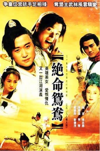 Watch The Desperate Mandarin free online