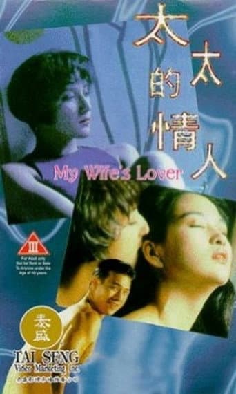 Watch My Wife's Lover free online