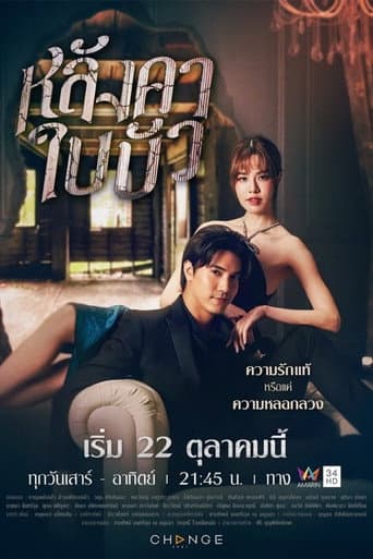 Watch Liar free online