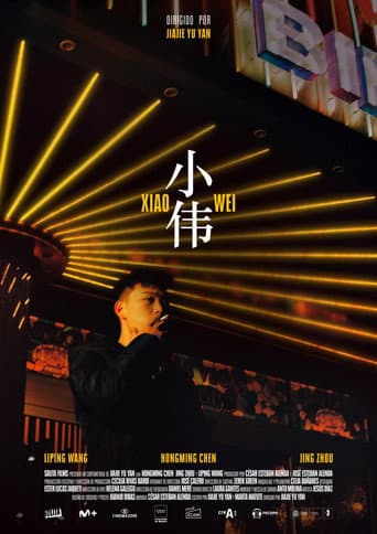 Watch Xiao Wei free online