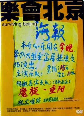Watch Surviving Beijing free online