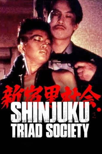 Watch Shinjuku Triad Society free online
