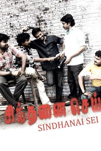 Watch Sindhanai Sei free online