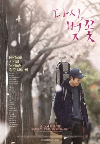 Watch Cherry Blossoms, Again free online