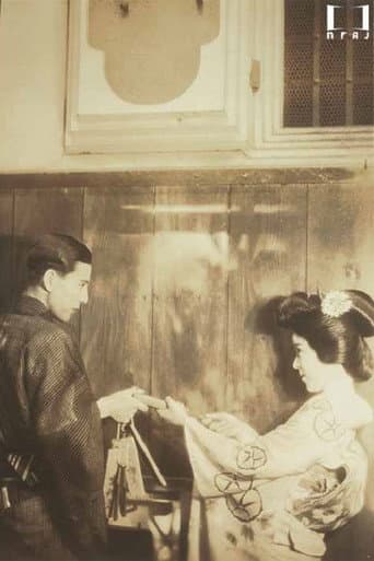 Watch The Feast of Gion free online
