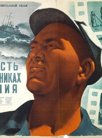 Watch The Caspian Story free online