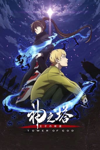 Watch Tower of God free online