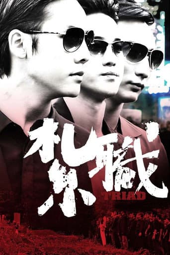 Watch Triad free online