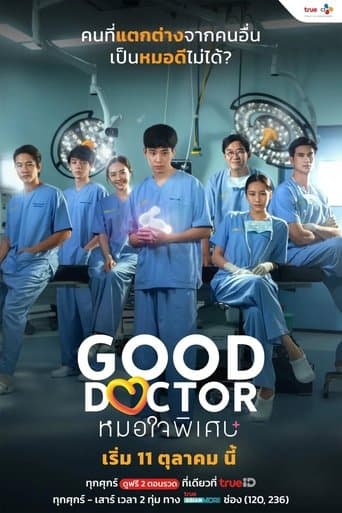 Watch Good Doctor free online