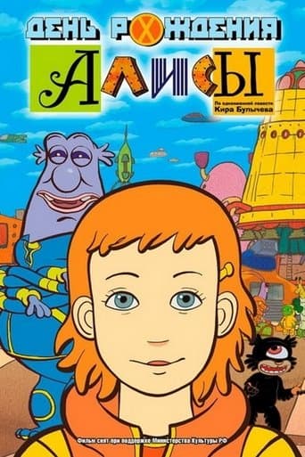 Watch Alice's Birthday free online