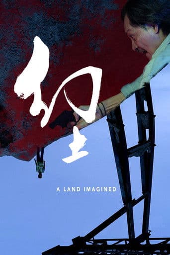 Watch A Land Imagined free online