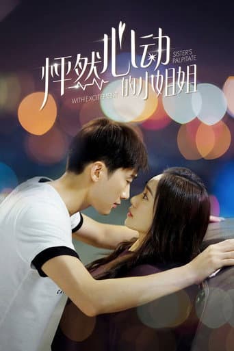 Watch 怦然心动的小姐姐 free online