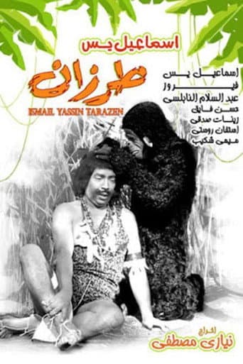 Watch Ismail Yassine as Tarzan free online