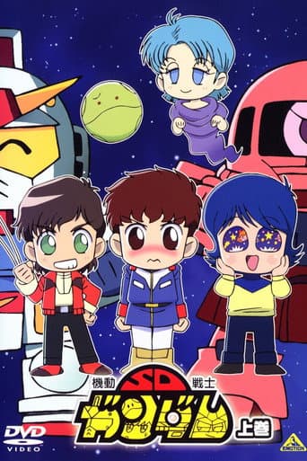Watch Mobile Suit SD Gundam free online