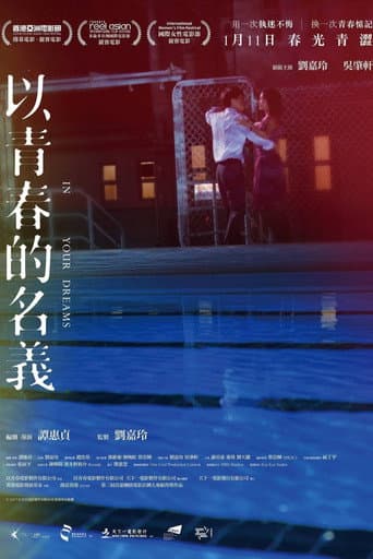 Watch In Your Dreams free online
