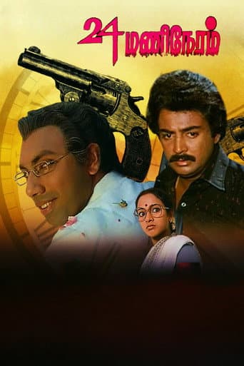 Watch 24 Mani Neram free online