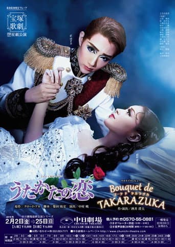 Watch Mayerling / Bouquet de Takarazuka free online