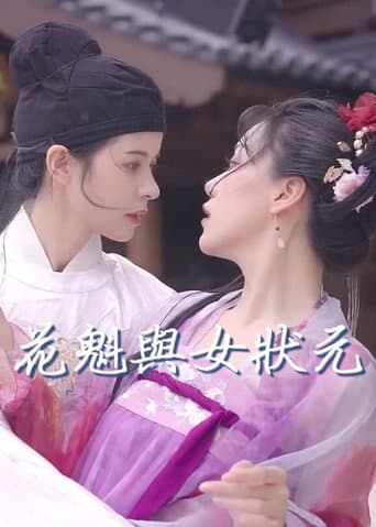 Watch The Courtesan and the Female Scholar free online
