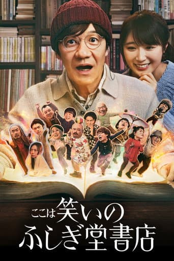 Watch Comedy Island: Japan free online