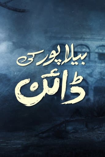 Watch The Witch of Belapur free online