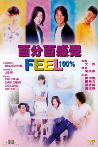 Watch Feel 100% free online
