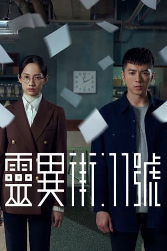 Watch The Fearless free online