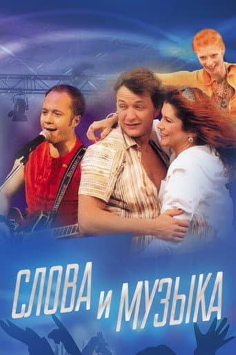 Watch Love Songs free online
