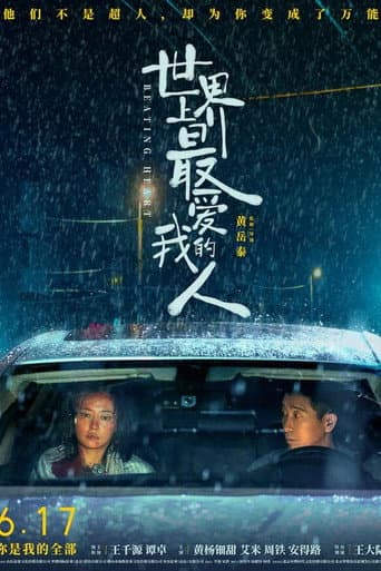 Watch Beating Heart free online