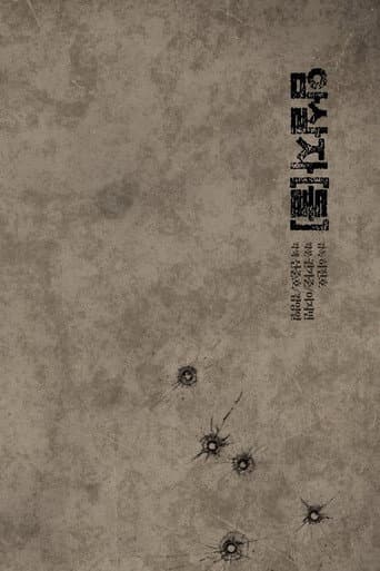 Watch The Assassin(s) free online
