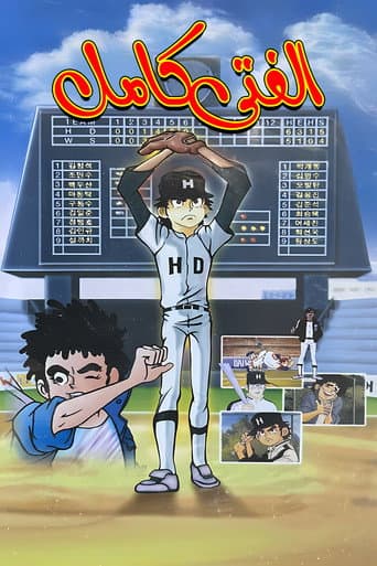 Watch Wandering Kkachi free online