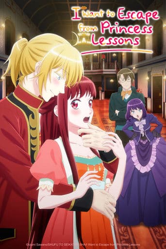 Watch I Want to Escape from Princess Lessons free online