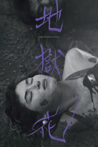 Watch The Flower in Hell free online