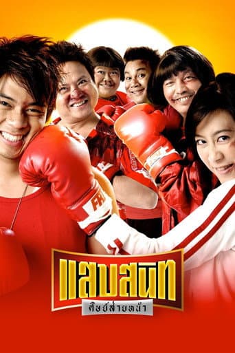 Watch Noodle Boxer free online