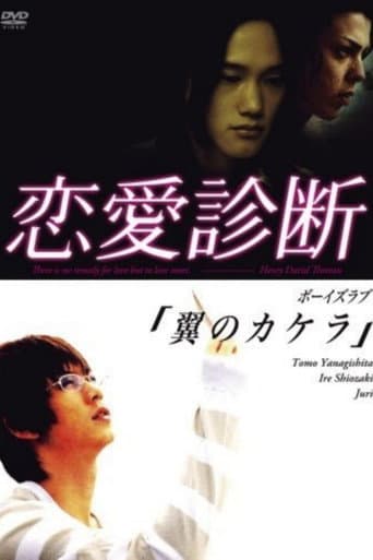 Watch Love Diagnosis free online